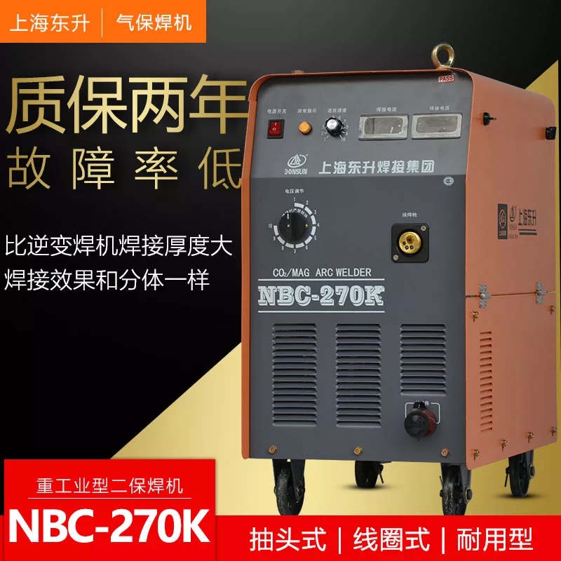 东升NBC-270K经济型节能一体式二氧化碳气体保护焊机