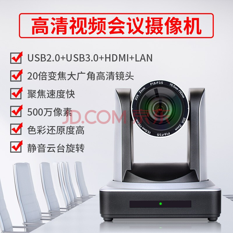 戴浦 DP-UV12U 1080P高清12倍变焦USB3.0+网口