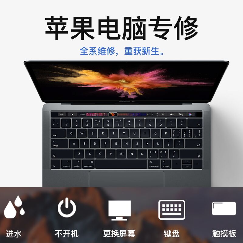 合肥苹果笔记本电脑故障检测维修点-Macbook Air故障报修中心