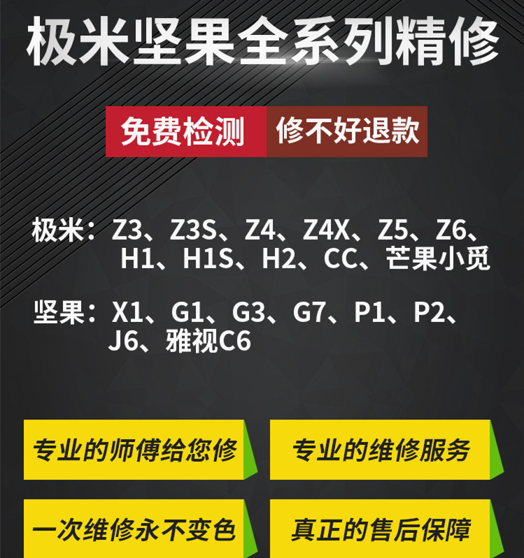 极米投影机维修Z4XZ5H1s坚果G1G3c6黑黄绿蓝红屏