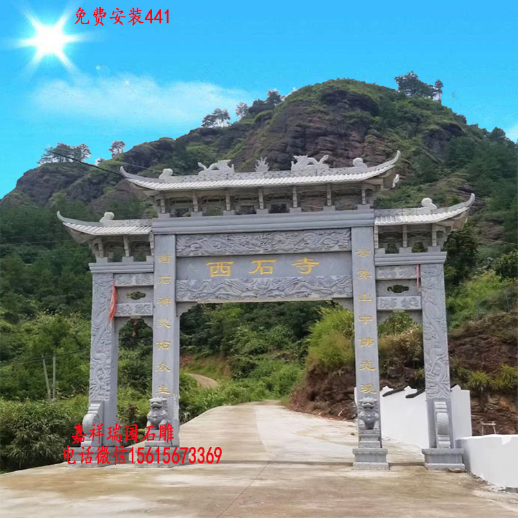 佛寺山门牌坊 石雕山门设计图 佛寺大门石牌坊样式