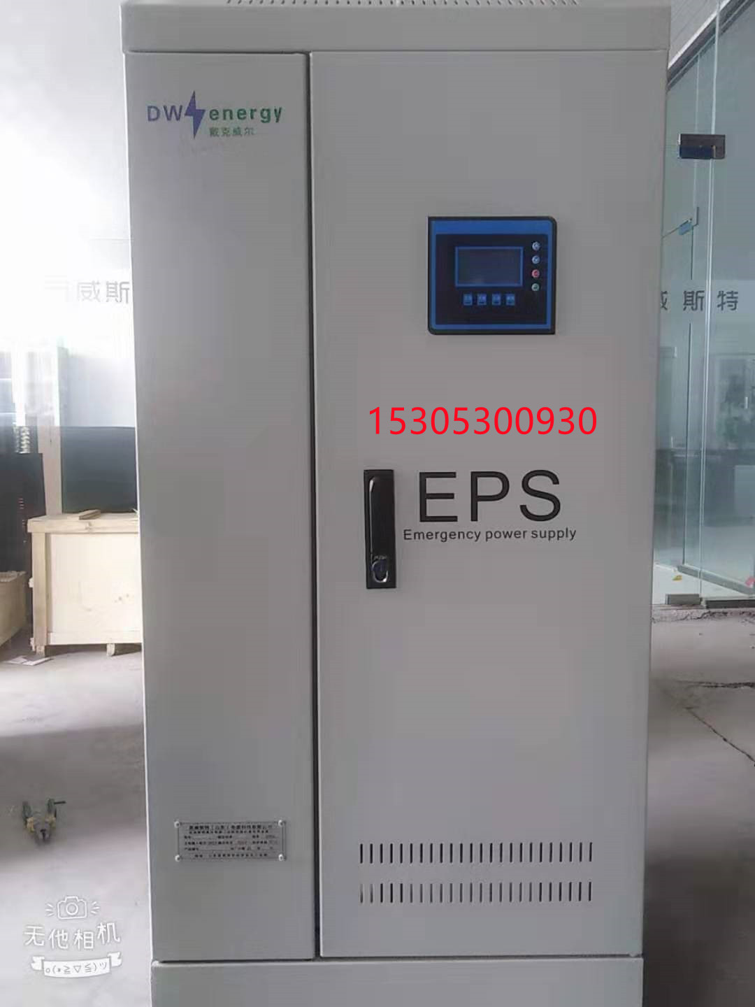 EPS消防应急照明 楼道配电设备5.5KW-200KW现货