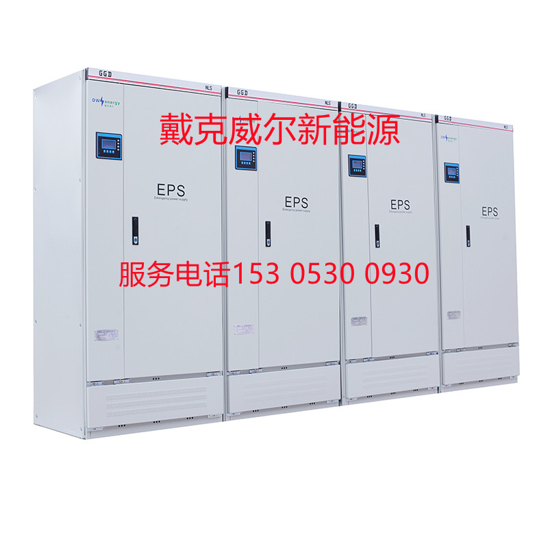 EPS电源工厂定制消防应急D-10KW