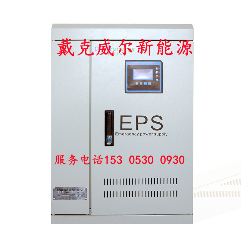 EPS消防应急电源柜D-1KW-S-2.2KW