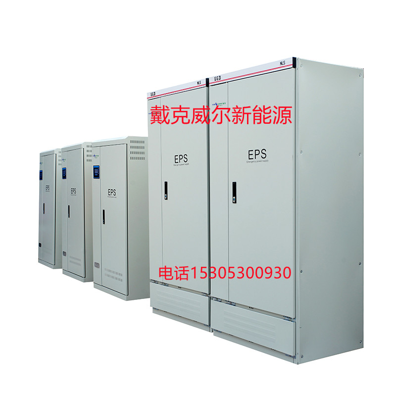 EPS消防应急电源D-0.6KW