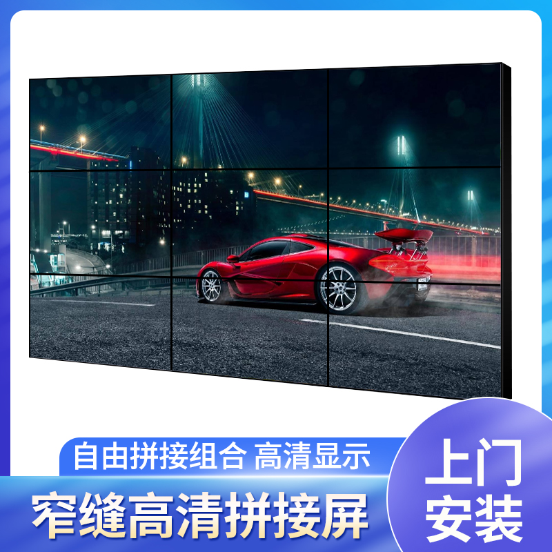 安徽 六安京东方LG46/49/55寸液晶拼接屏监控电视墙