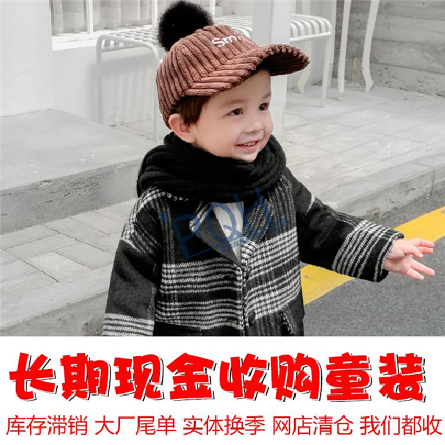 青州回收童装童鞋，婴装婴鞋用品等各类积压物资
