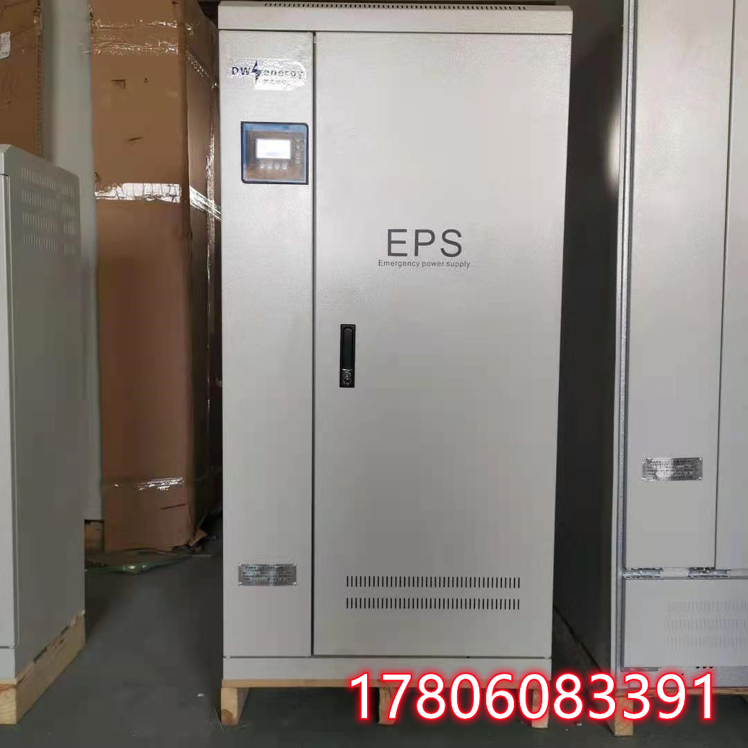 EPS消防电源DW-S-25KW应急集中照明三相动力电池