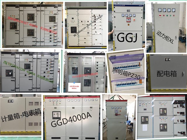 关于XL动力柜GGD配电柜GCS抽屉柜GB/T7251.12标准换版的通知