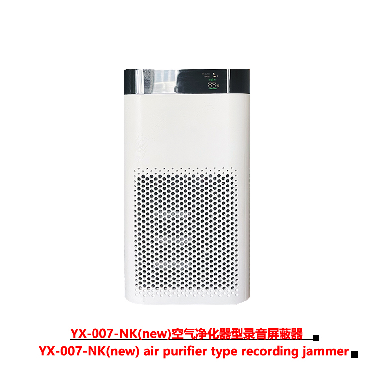 YX-007-NK new新型空气净化器型录音阻断器，厂家