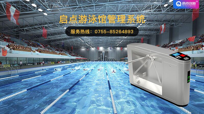 成都室内外游泳池智能手环管理系统 重庆小区游泳馆一卡通系统