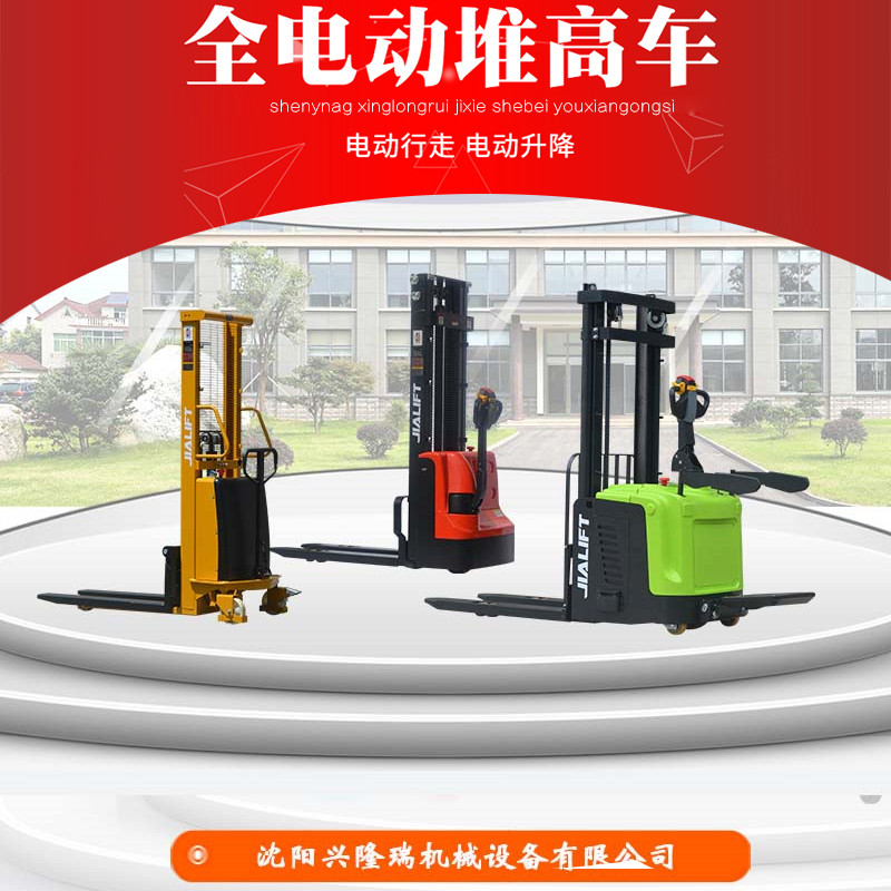 辽宁锦州步行式电动堆高车厂家-沈阳兴隆瑞