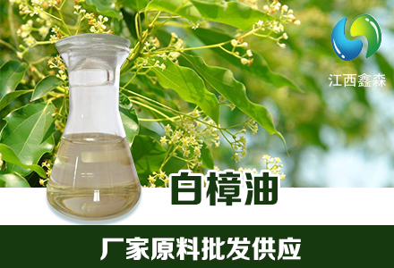 植物提取白樟油 鑫森现货