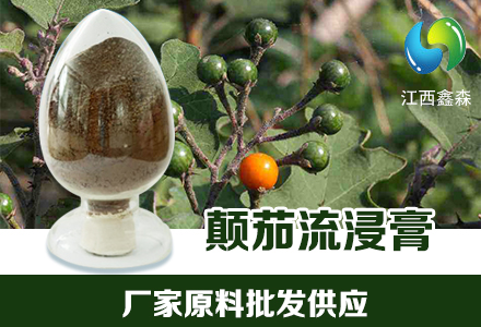 植物提取颠茄流浸膏 鑫森现货