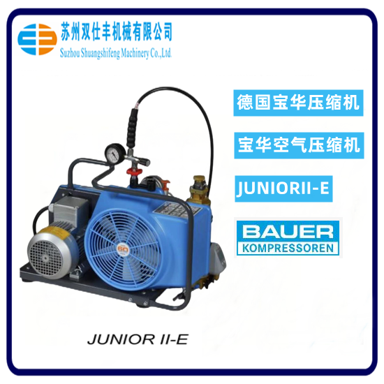 宝华呼吸空气压缩机JUNIOR II