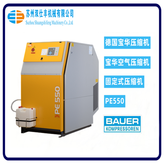 德国宝华BAUER高压压缩机PE-550-VE