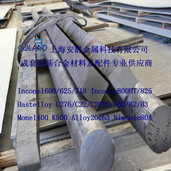 17-7PH/SUS631/   板材带材圆管无缝管钢锭