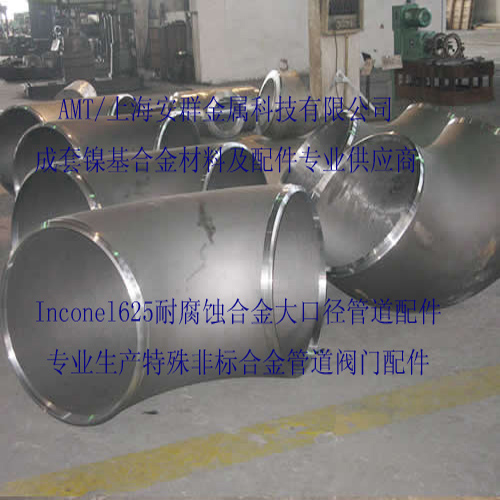 Inconel 625/NS336板材圆钢锻件钢锭法兰管件
