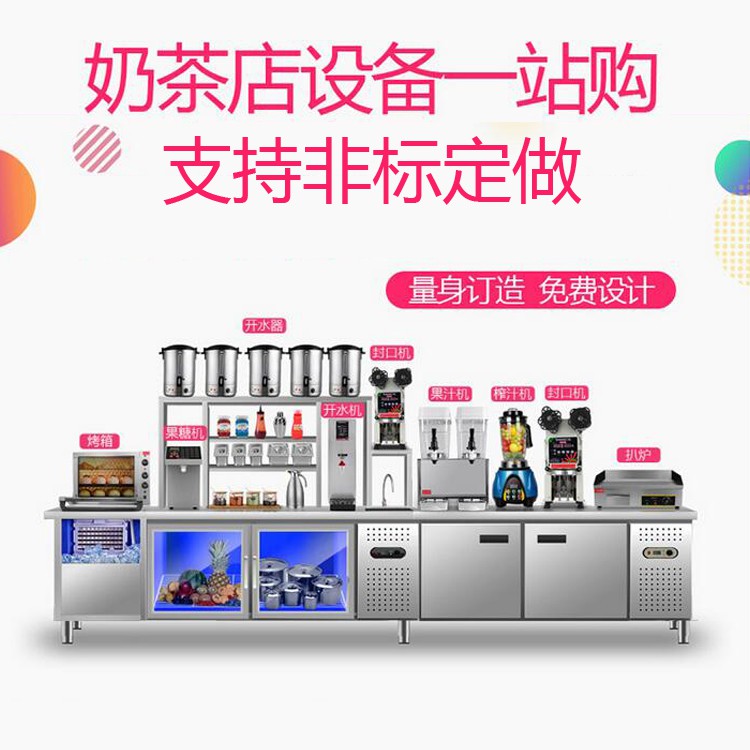 奶茶设备机器,哪里有买奶茶设备,河南隆恒免费送货安装