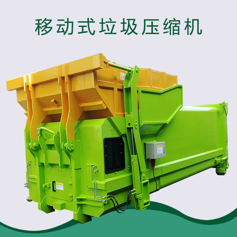 移动式垃圾压缩中转站设备厂家可供货到贵州黔南州
