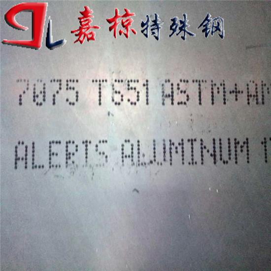 重慶自備倉庫現貨銷售特殊鋁業QC-10產品特性