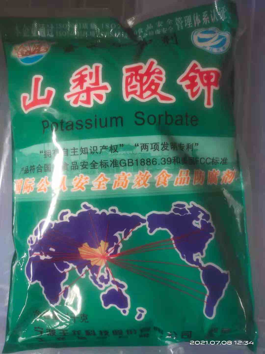 宁波王龙山梨酸钾 厂家在线报价 武汉德合昌食品添加剂有限公司