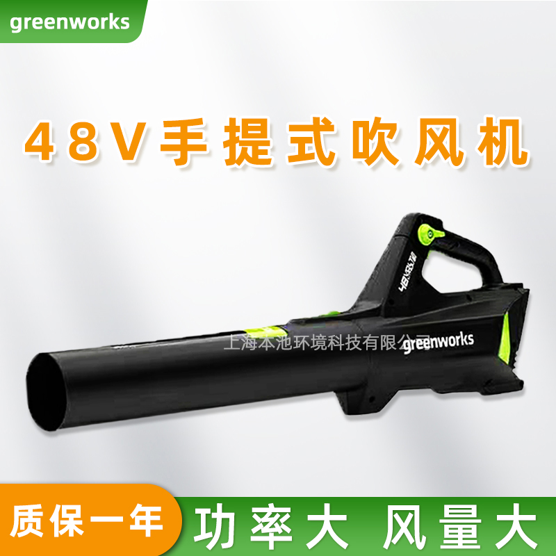 格力博greenworks手提式48V吹风机锂电池大功率续航久充电式吹雪吹落叶除尘器