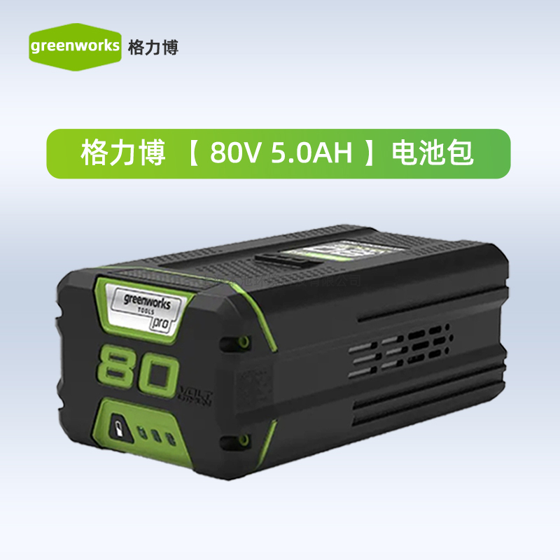 格力博80V电池系列80V充电器GREENWORKS园林工具吹风机通用电池