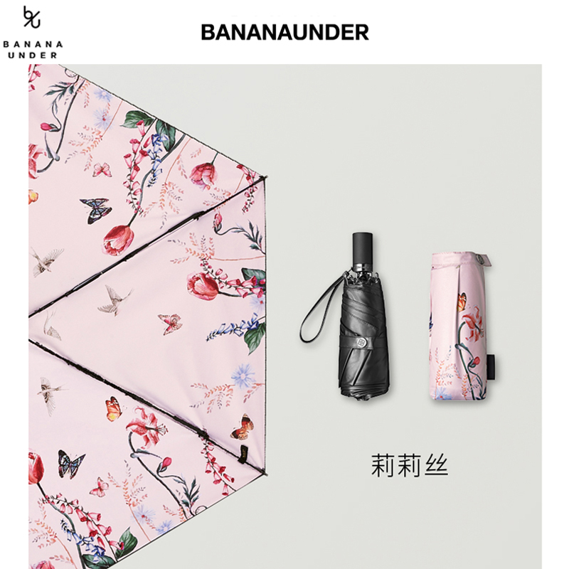 广安 达州 雅安 巴中蕉下雨伞代理 蕉下果趣三折伞销售