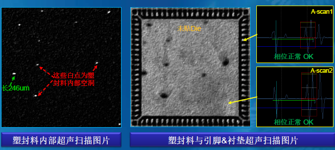 超声波扫描显微镜  芯片分层检测V300E