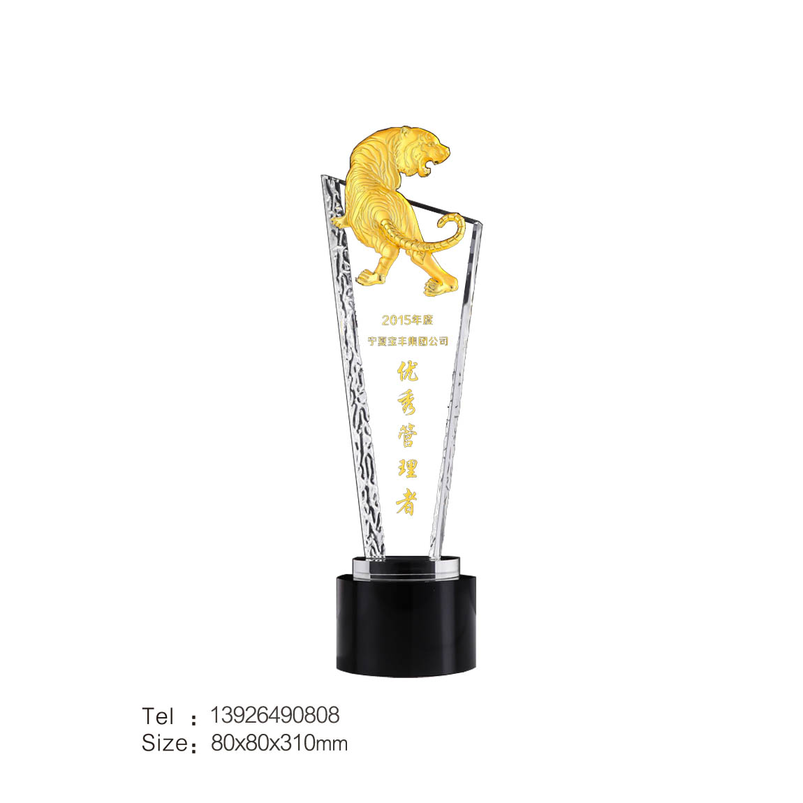 虎年水晶奖杯制作金属老虎公司年会纪念品表彰员工创意奖杯礼品