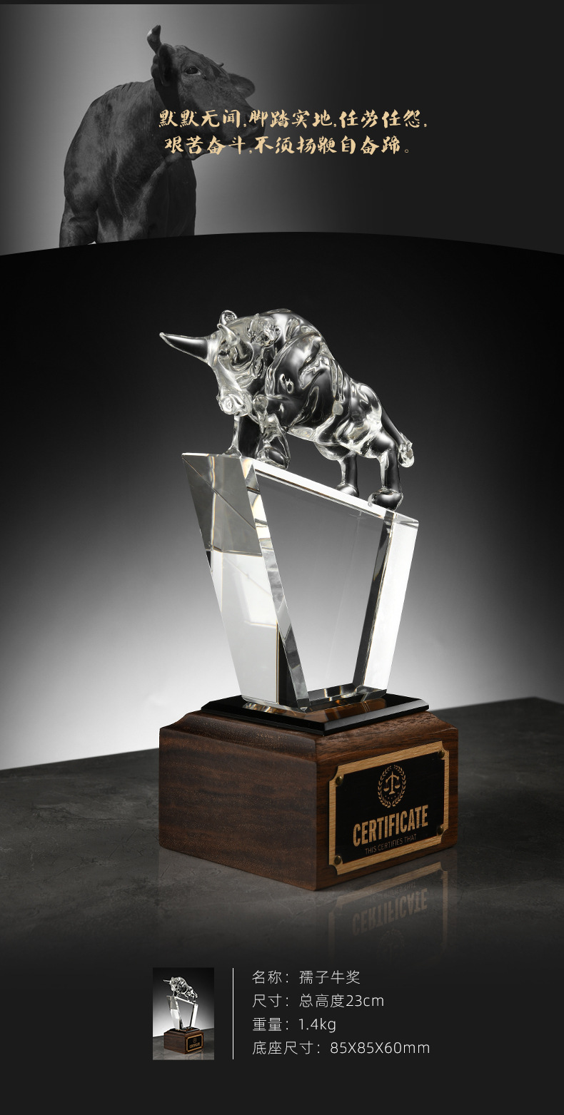 牛气冲天新款水晶奖杯年会创意动物造型水晶奖杯颁奖牛人团队奖杯
