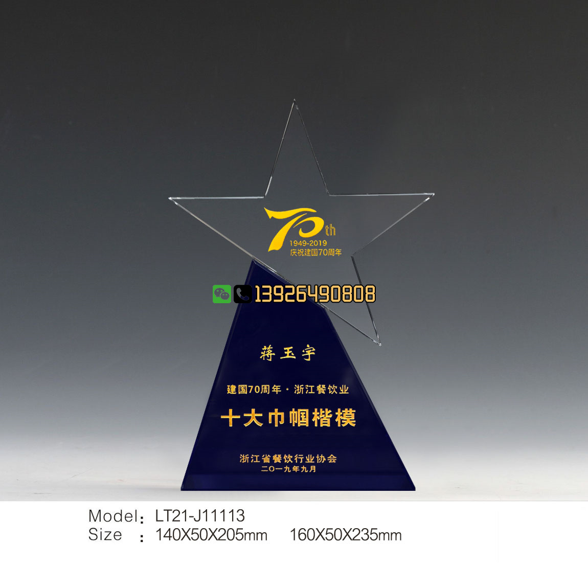 五角星奖杯水晶奖杯定制销售员工小组公司运动会比赛奖牌奖杯