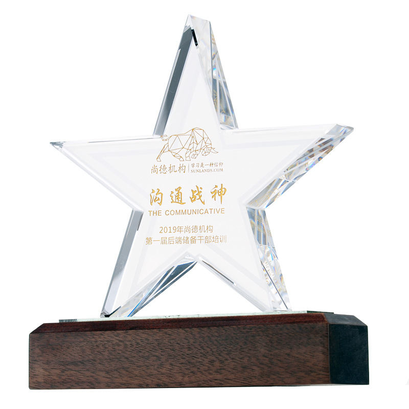 创意五角星水晶实木奖杯企业年会活动颁奖纪念品十佳员工水晶奖牌