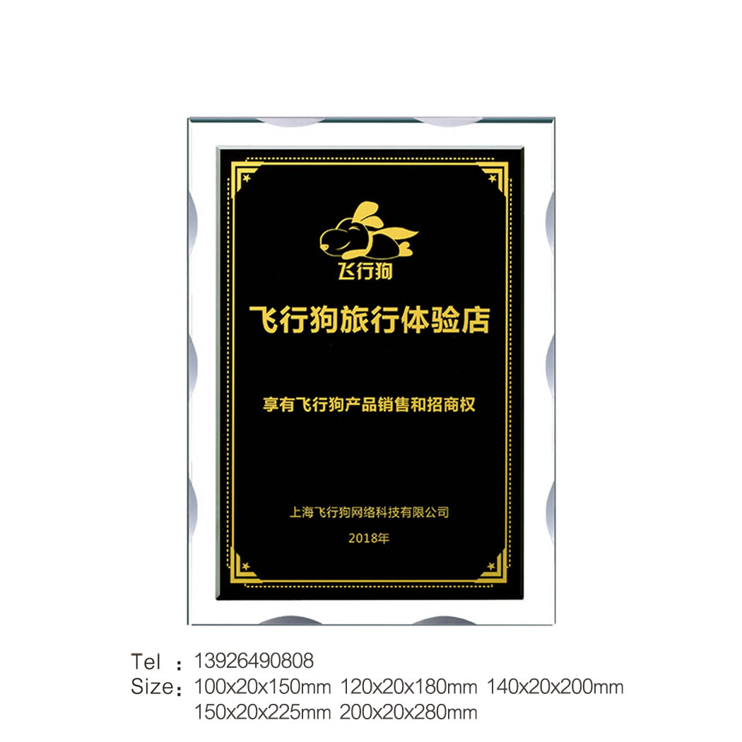 广州奖牌奖杯创意牌匾金箔荣誉授权牌荣誉证书制作可打印