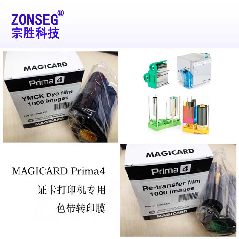 MagicardPrima4 432色带