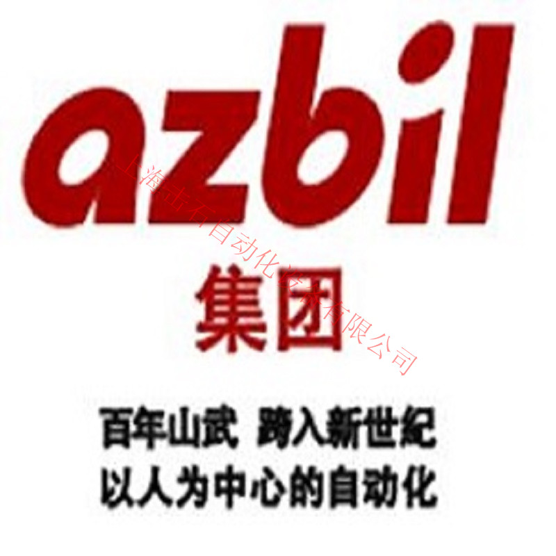 AZBIL是日本山武（旧yamatake）的新标志