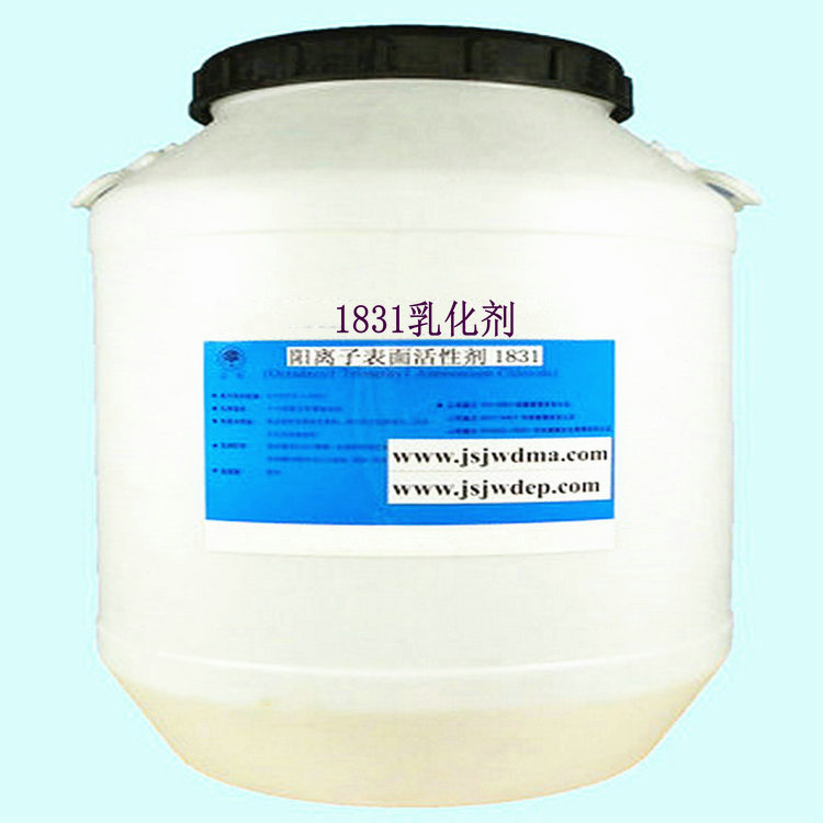 乳化剂1831十八wanjisanjia基氯化铵