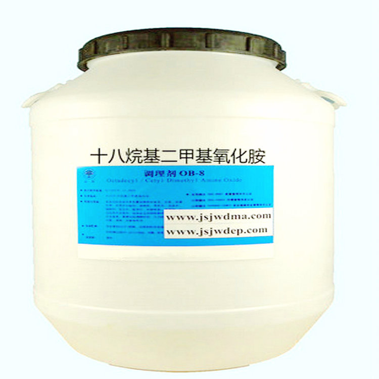 十八wanji二甲基氧化胺（OB-8调理剂）