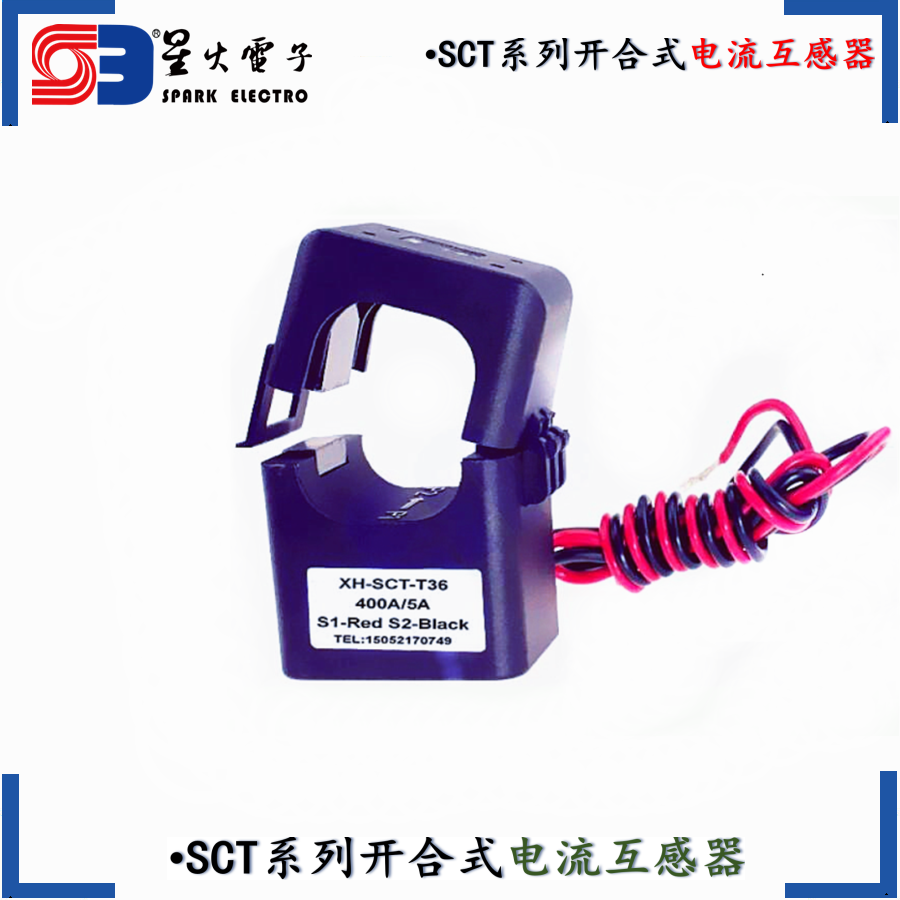 T36 开合式电流互感器 开口式电流互感器 400A/5A