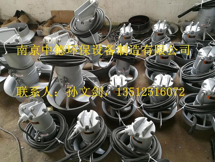 长期提供南京中德QJB0.55/4-220/3-1450/S冲压式不锈钢潜水搅拌机