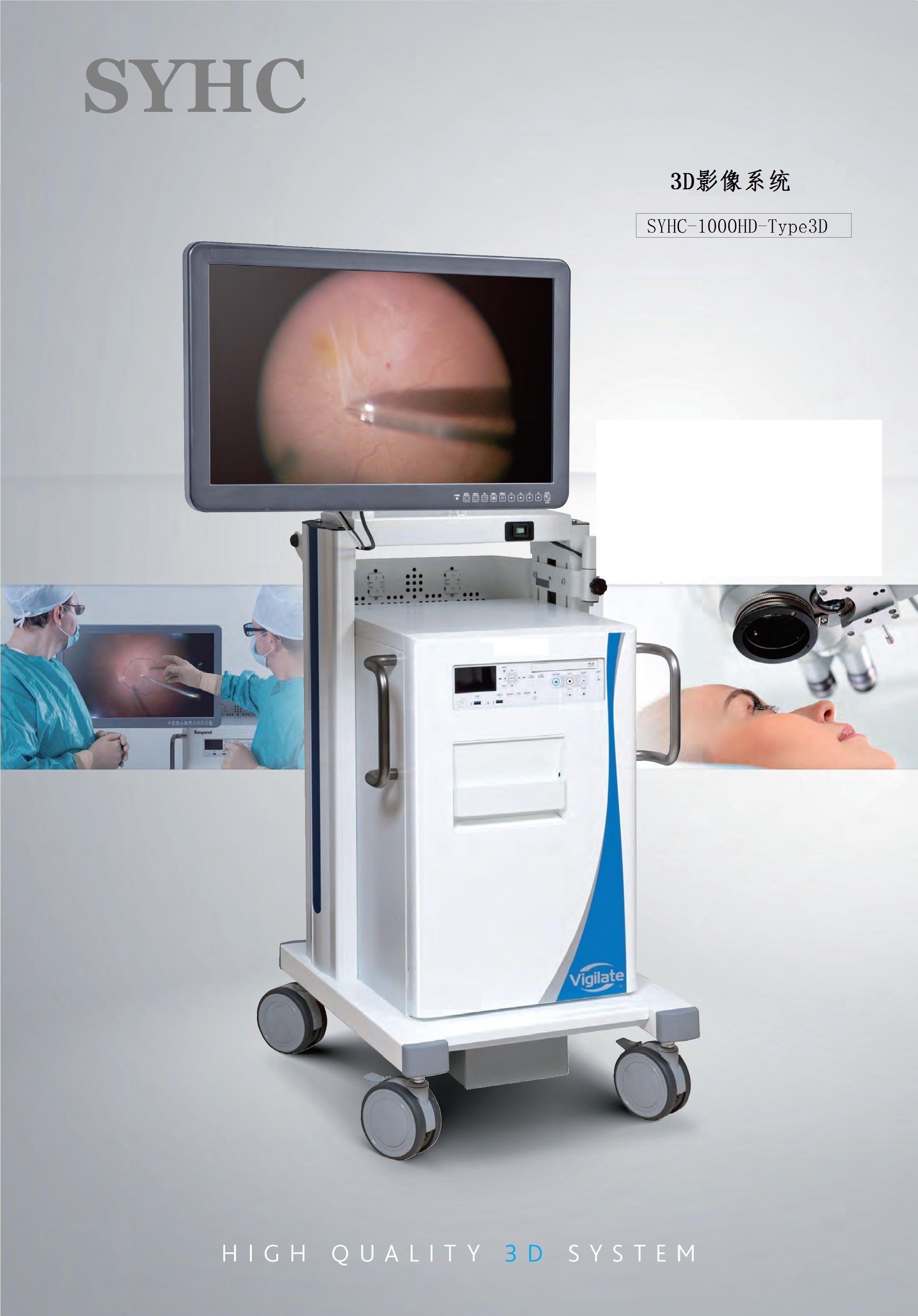 手术显微镜升级为3D视频手术显微镜