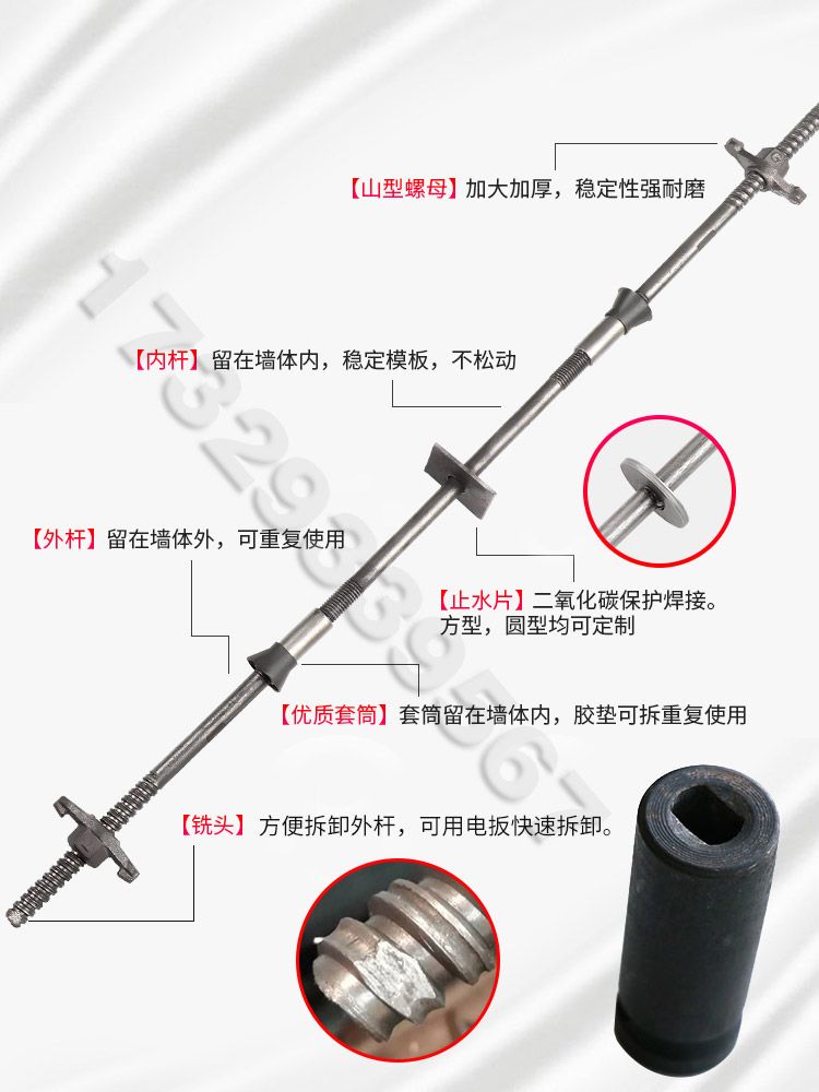  止水螺杆之间的间隔
