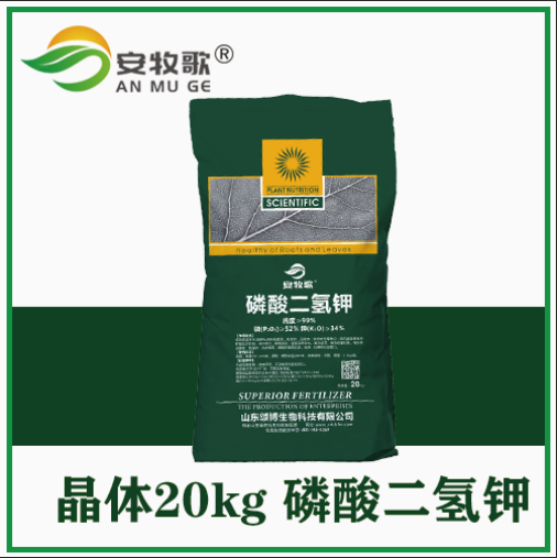 磷酸二氢钾 晶体 食品级叶面肥水溶肥厂家 肥料 