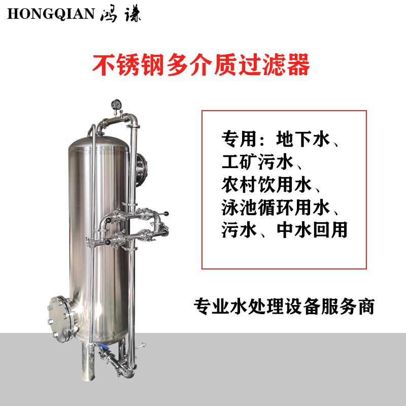 简阳鸿谦除铁除锰机械过滤器多种滤料售后无忧