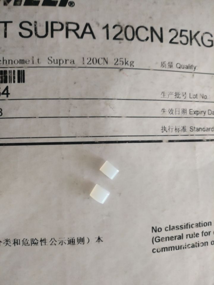 汉高Supra120CN 冰激凌纸托及饮品吸管粘接用胶