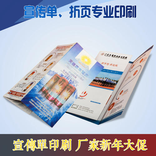 南京宣传单页印刷，南京宣传彩页印刷厂