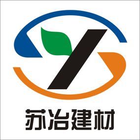 泰興市蘇冶新型建材有限公司