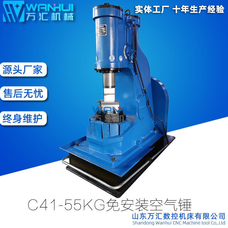 供应万汇机械55KG空气锤气动空气锤铁匠锤立式空气锤