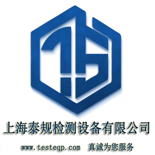 上海泰规检测设备有限公司